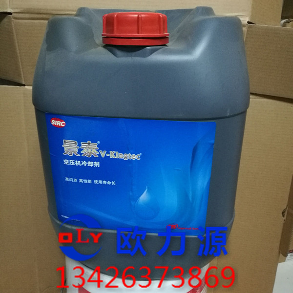 景泰冷卻液20L